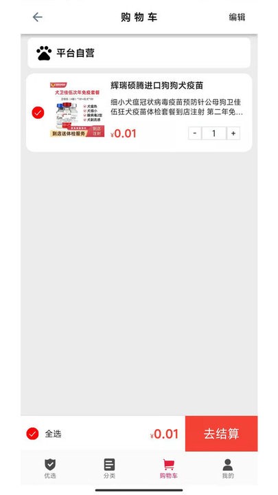 宠物好医生正版图3