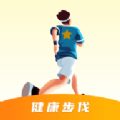 健康步伐无广告版