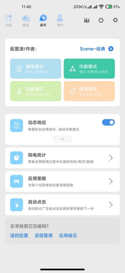 scene5安卓直装版图1