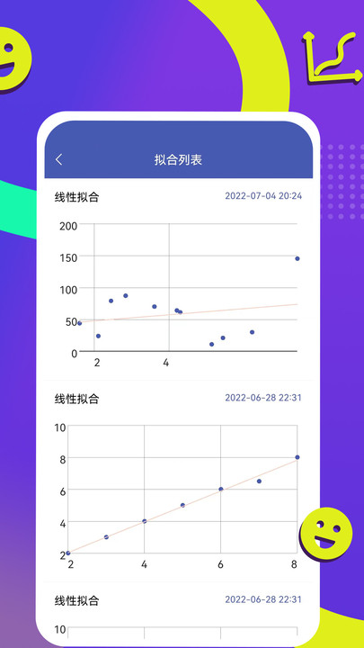 曲线拟合免费版图2