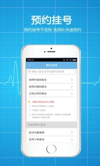 依康宝无广告版图2
