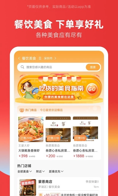 有丰商城无广告版图2