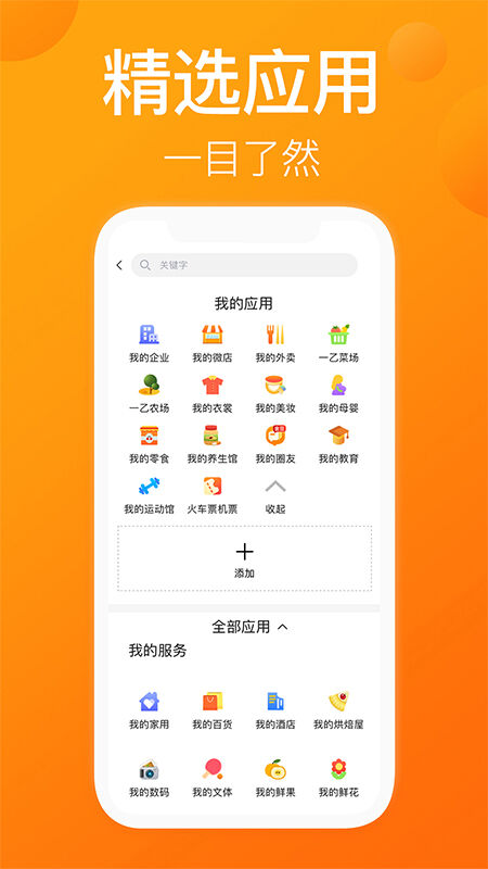 一乙官方最新版图1
