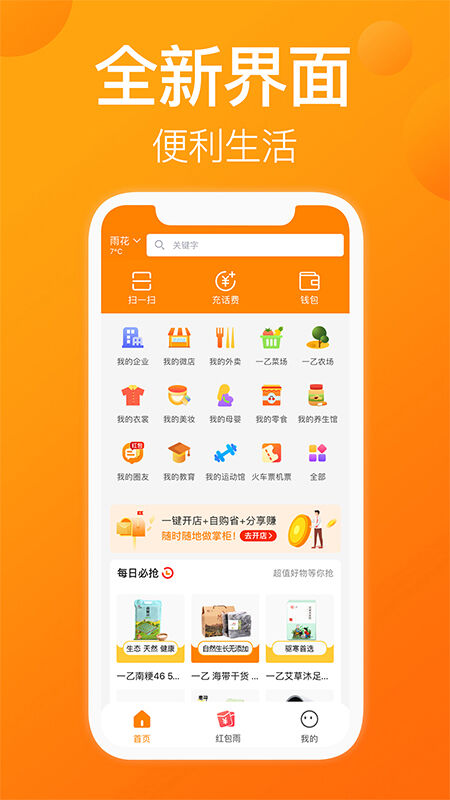 一乙官方最新版图3