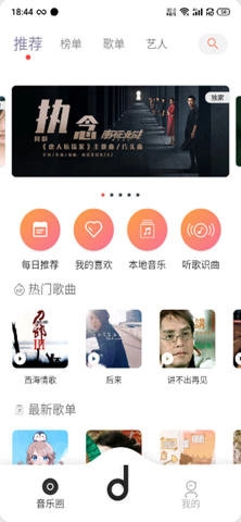 魔音Morin官方最新版图2