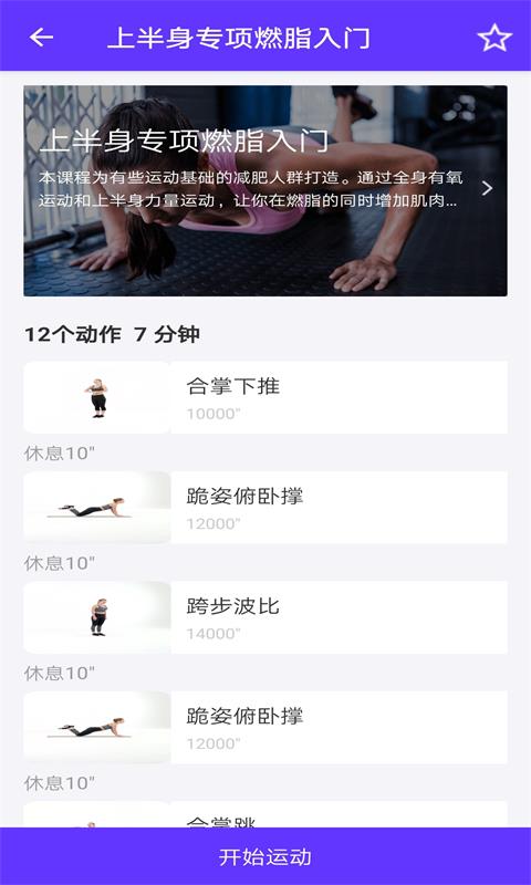 有氧俱乐部健身正版图2