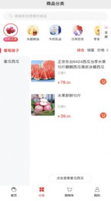 随团免费原版图1