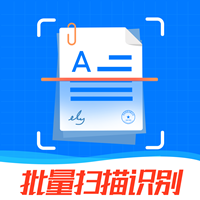 万能扫描王官方最新版
