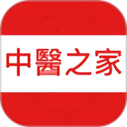 中医之家手机正版