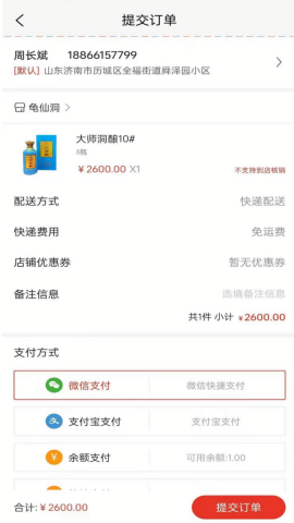 玖星尚缘安卓版图1