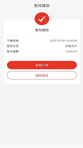 玖星尚缘安卓版图2