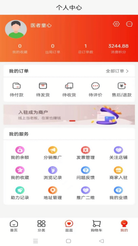 玖星尚缘安卓版图3