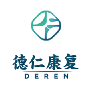 德仁康复官方最新版