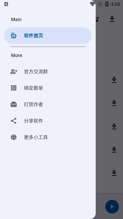 简乐音乐手机正版图2