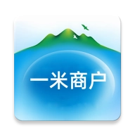 一米商户手机最新版