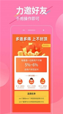 超惠选免费版图1
