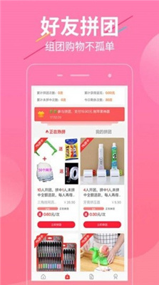 超惠选免费版图3