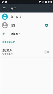 隐启设置官方版图2