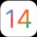iOS14系统最新免费版