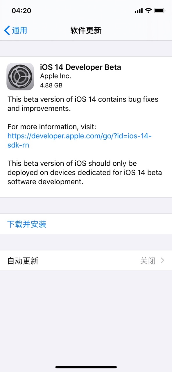 iOS14系统最新免费版图2
