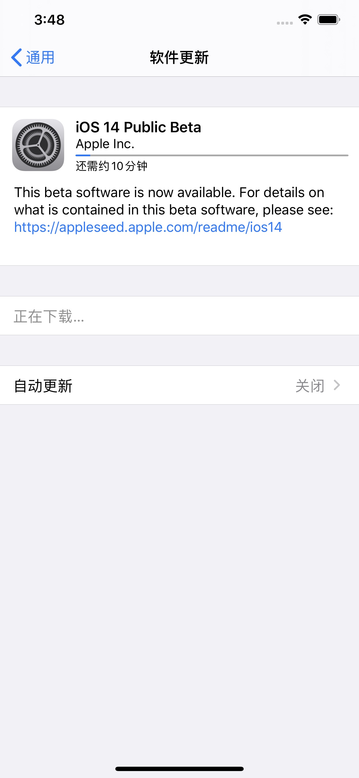 iOS14系统最新免费版图3