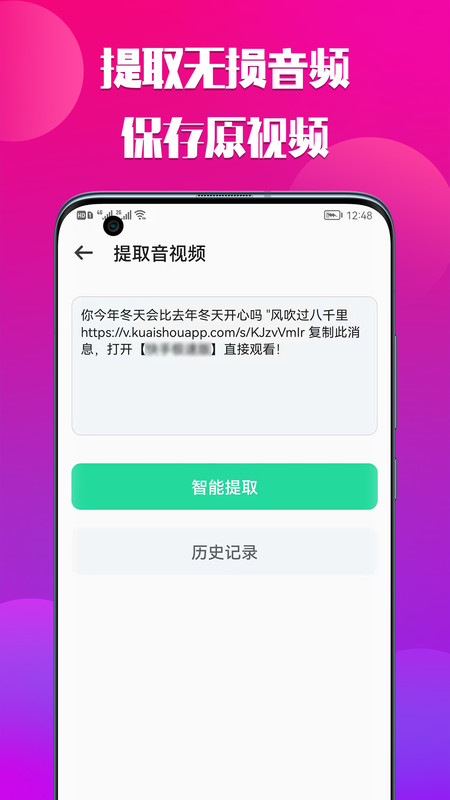 66铃声剪辑器最新版图1