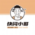 快闪师傅安卓免费版