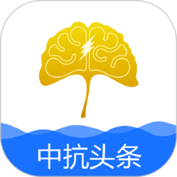 中抗头条官方正版