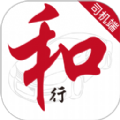 名和行司机端安卓免费版
