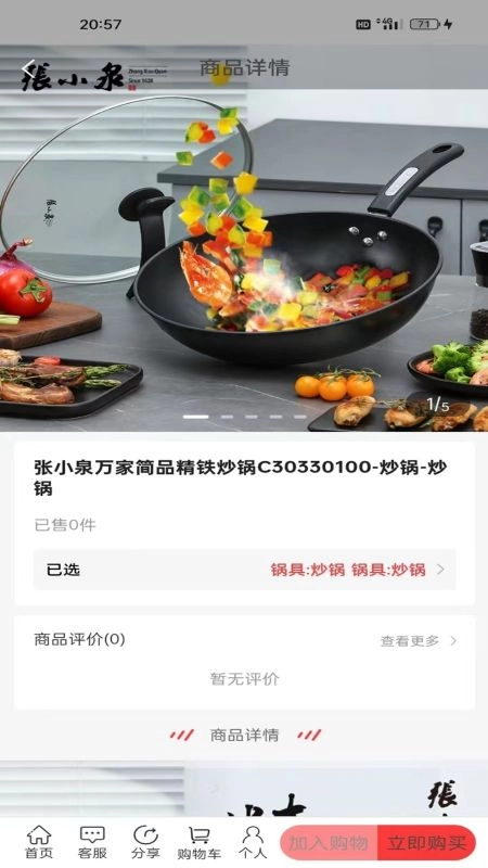 众诚易购官方最新版图3