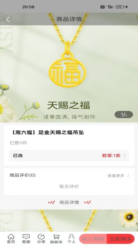 众诚易购官方最新版图1