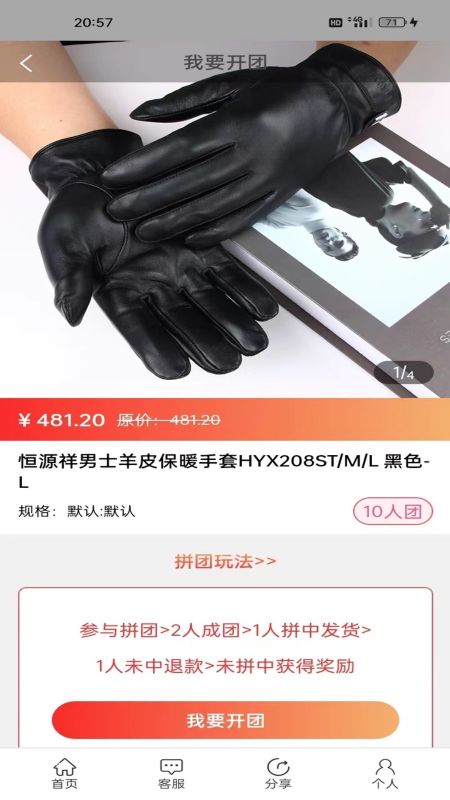 众诚易购官方最新版图2