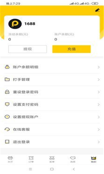 代练派无广告版图1