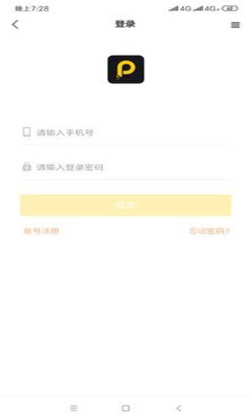 代练派无广告版图3