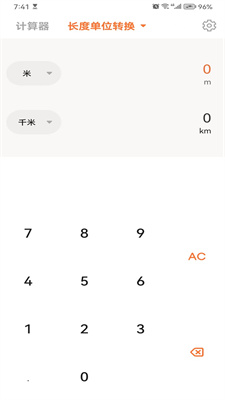 F慧算盘手机最新版图1