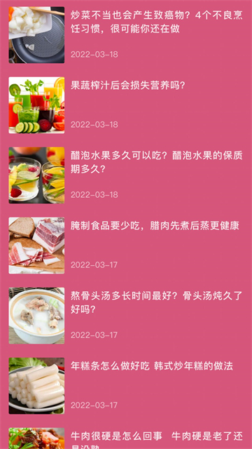 风味火锅店手机免费版图1