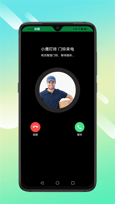 小鹰叮咚手机正版图1