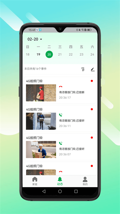 小鹰叮咚手机正版图2