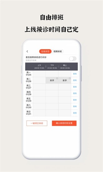 谷医堂医生最新免费版图1