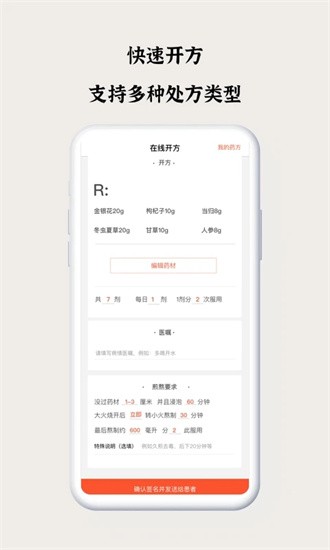 谷医堂医生最新免费版图2