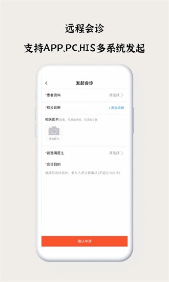 谷医堂医生最新免费版图3