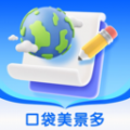 口袋美景多手机最新版