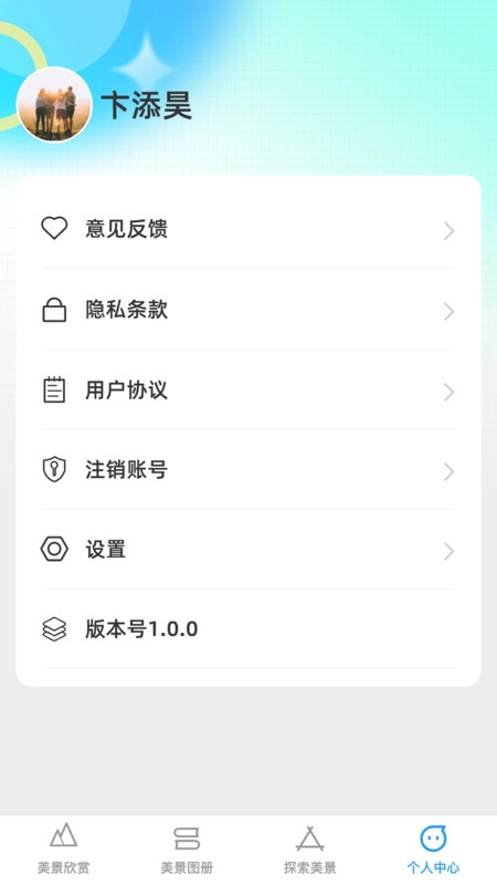 口袋美景多手机最新版图1