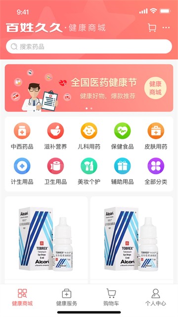 百姓久久直装版图1