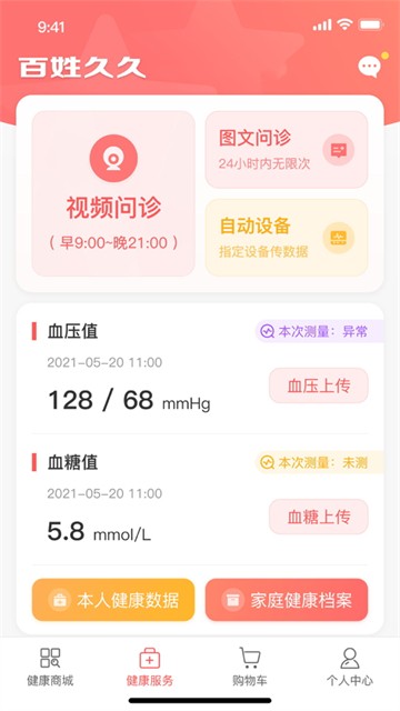 百姓久久直装版图2