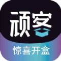 顽客密盒手机最新版