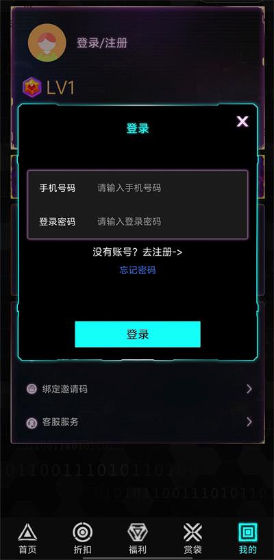 顽客密盒手机最新版图1