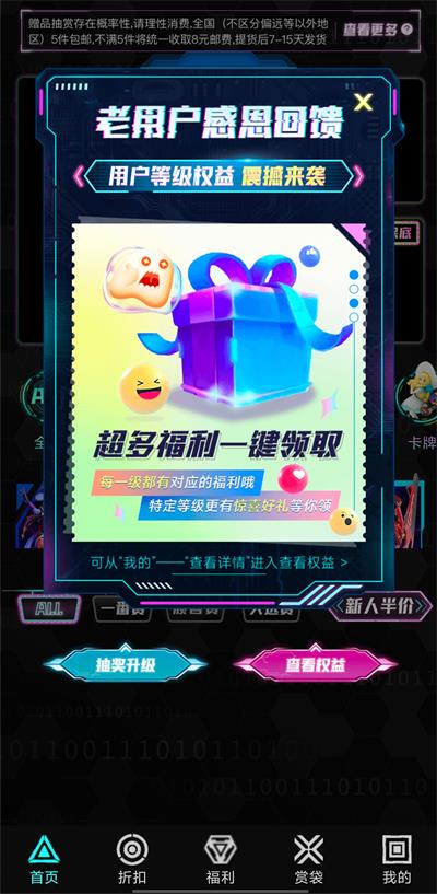 顽客密盒手机最新版图2