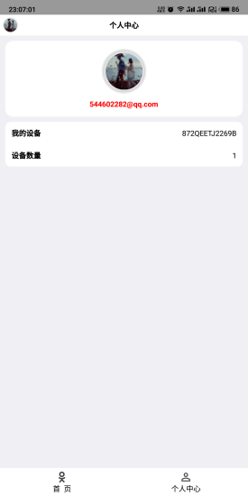 femind调度免root安卓免费版图3