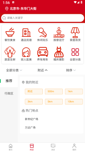 军惠惠正版图2